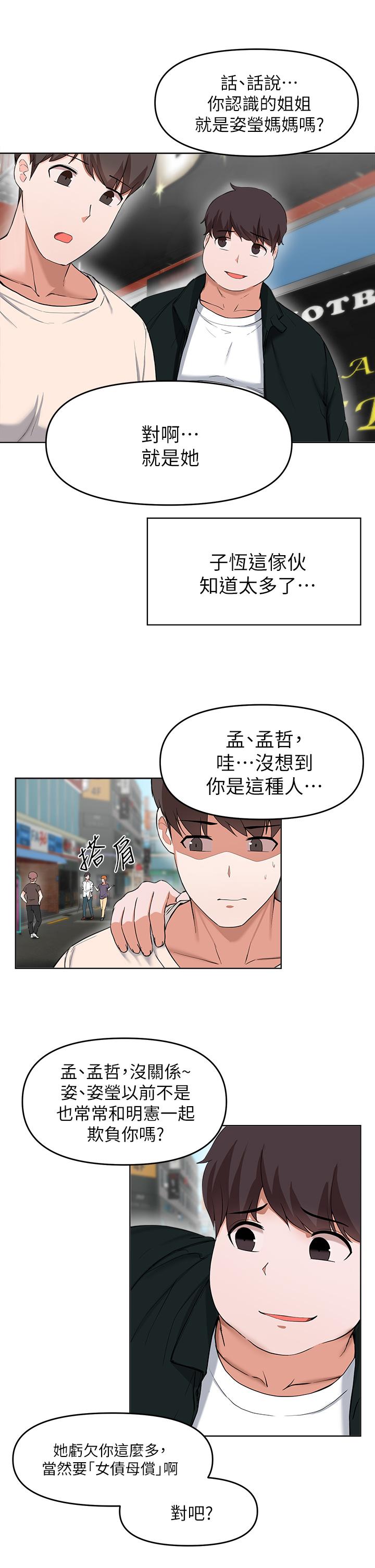 韩国漫画废柴逃脱韩漫_废柴逃脱-第28话-令人欲仙欲死的名器在线免费阅读-韩国漫画-第9张图片