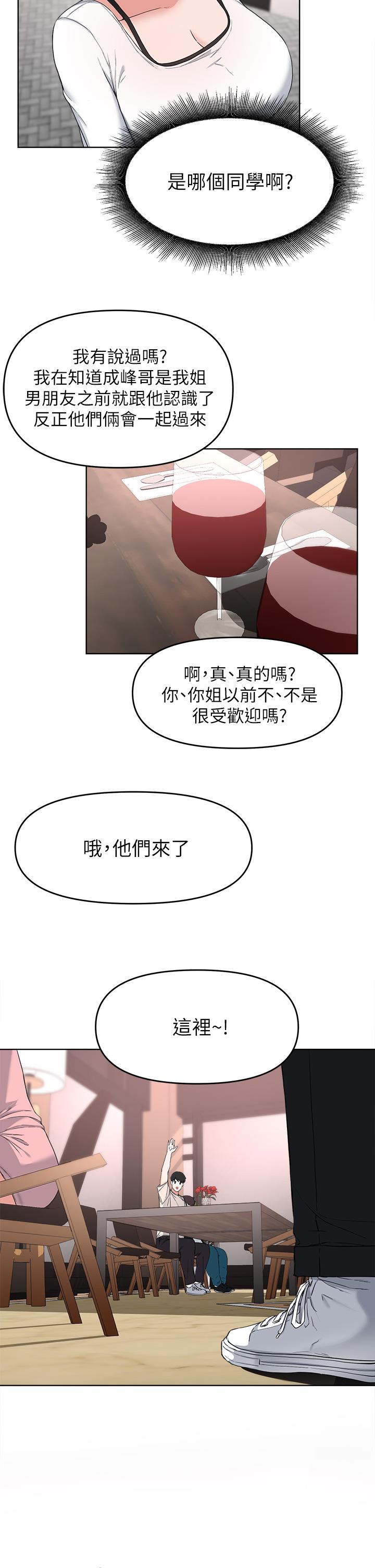 韩国漫画废柴逃脱韩漫_废柴逃脱-第28话-令人欲仙欲死的名器在线免费阅读-韩国漫画-第29张图片