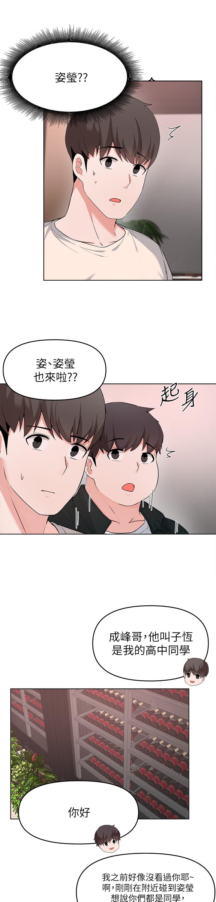 韩国漫画废柴逃脱韩漫_废柴逃脱-第28话-令人欲仙欲死的名器在线免费阅读-韩国漫画-第31张图片