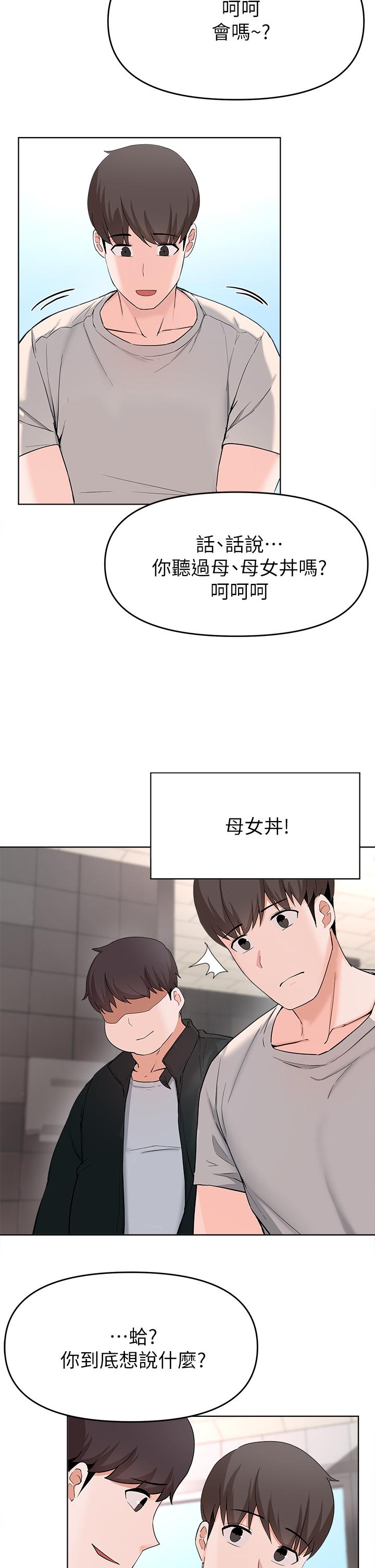 韩国漫画废柴逃脱韩漫_废柴逃脱-第28话-令人欲仙欲死的名器在线免费阅读-韩国漫画-第34张图片