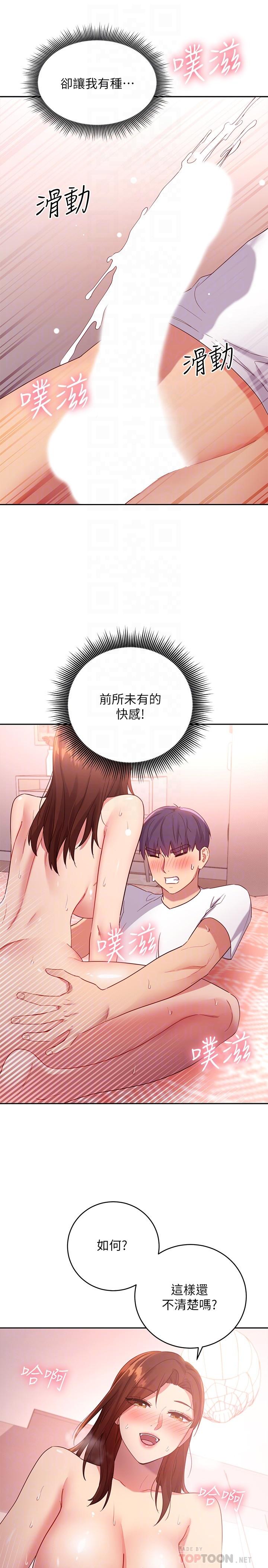 韩国漫画继母的朋友们韩漫_继母的朋友们-第90话-妈，我爱你在线免费阅读-韩国漫画-第10张图片