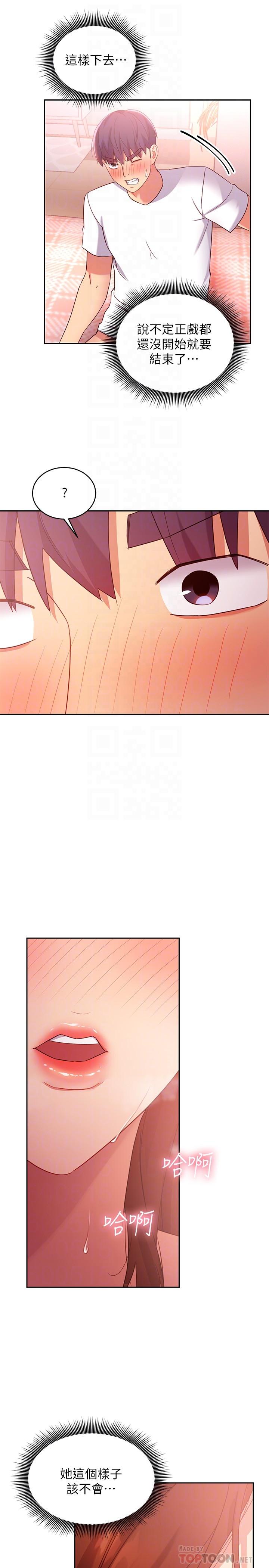 韩国漫画继母的朋友们韩漫_继母的朋友们-第90话-妈，我爱你在线免费阅读-韩国漫画-第12张图片