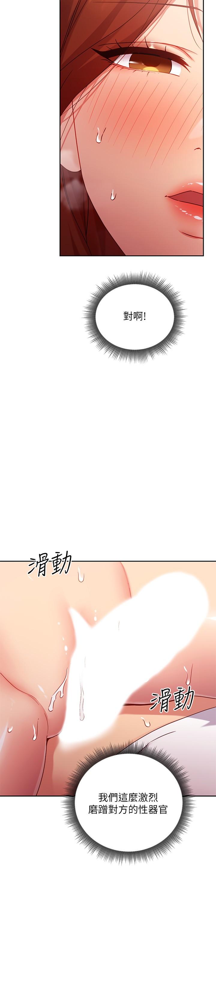 韩国漫画继母的朋友们韩漫_继母的朋友们-第90话-妈，我爱你在线免费阅读-韩国漫画-第13张图片