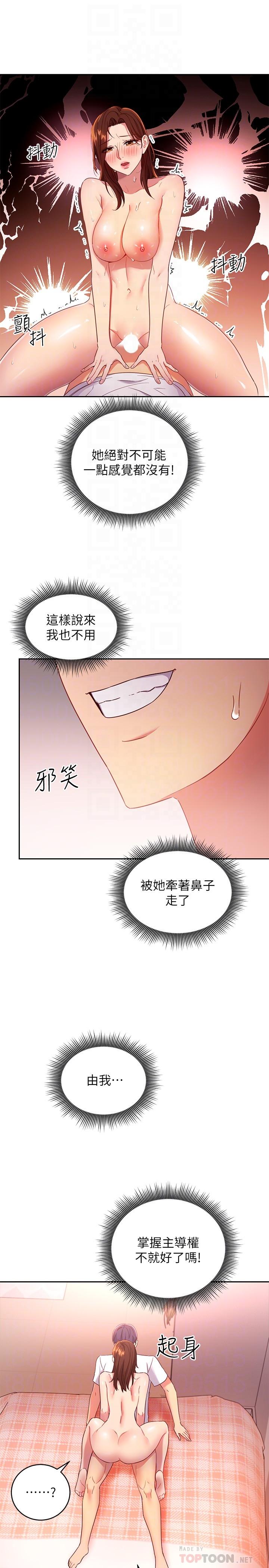 韩国漫画继母的朋友们韩漫_继母的朋友们-第90话-妈，我爱你在线免费阅读-韩国漫画-第14张图片