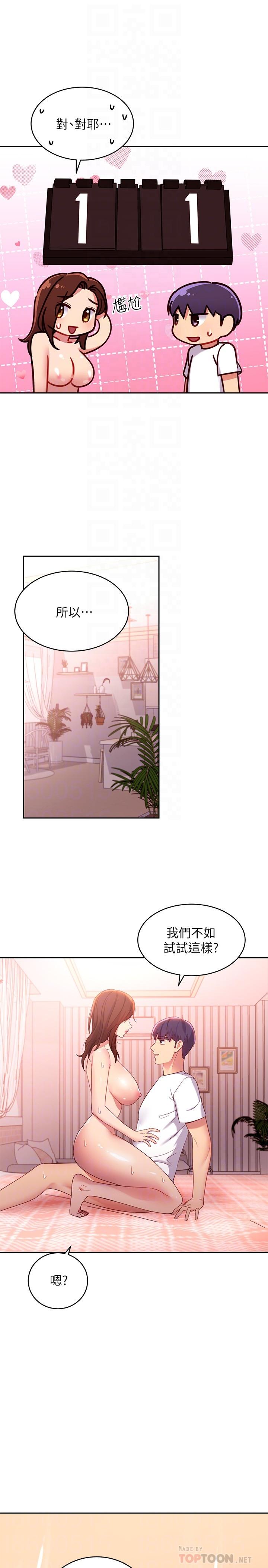 韩国漫画继母的朋友们韩漫_继母的朋友们-第90话-妈，我爱你在线免费阅读-韩国漫画-第16张图片