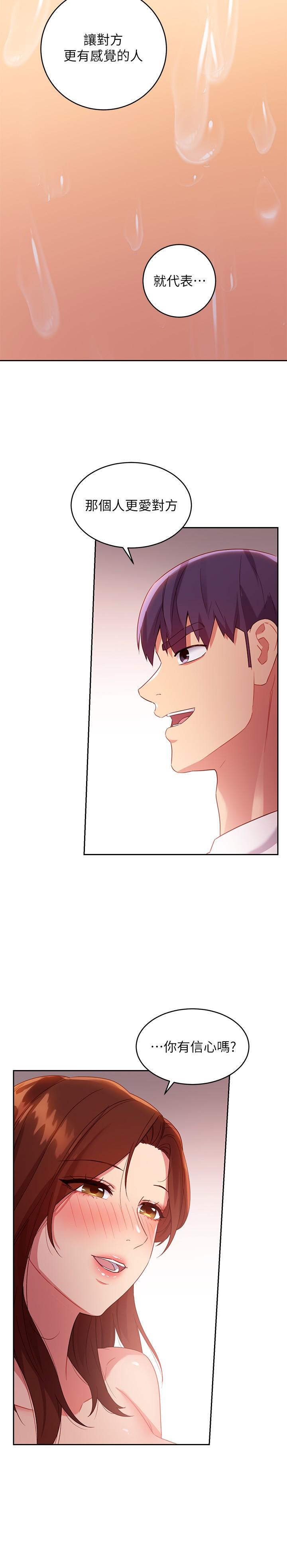 韩国漫画继母的朋友们韩漫_继母的朋友们-第90话-妈，我爱你在线免费阅读-韩国漫画-第17张图片