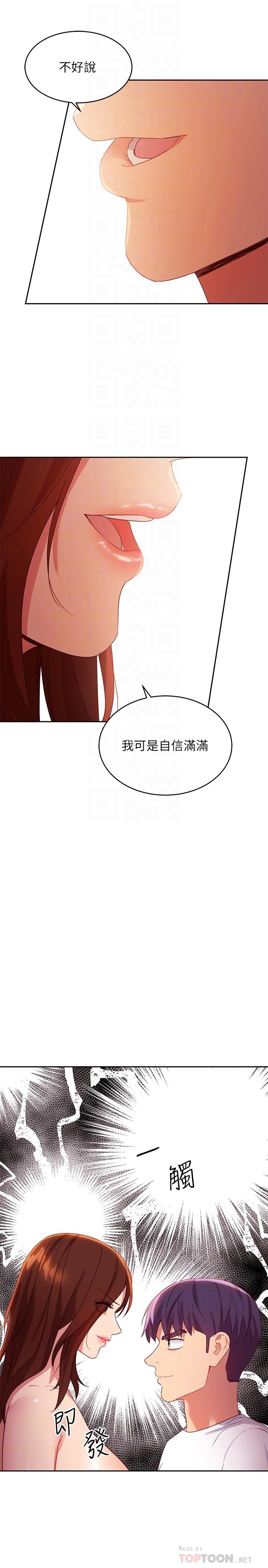 韩国漫画继母的朋友们韩漫_继母的朋友们-第90话-妈，我爱你在线免费阅读-韩国漫画-第18张图片