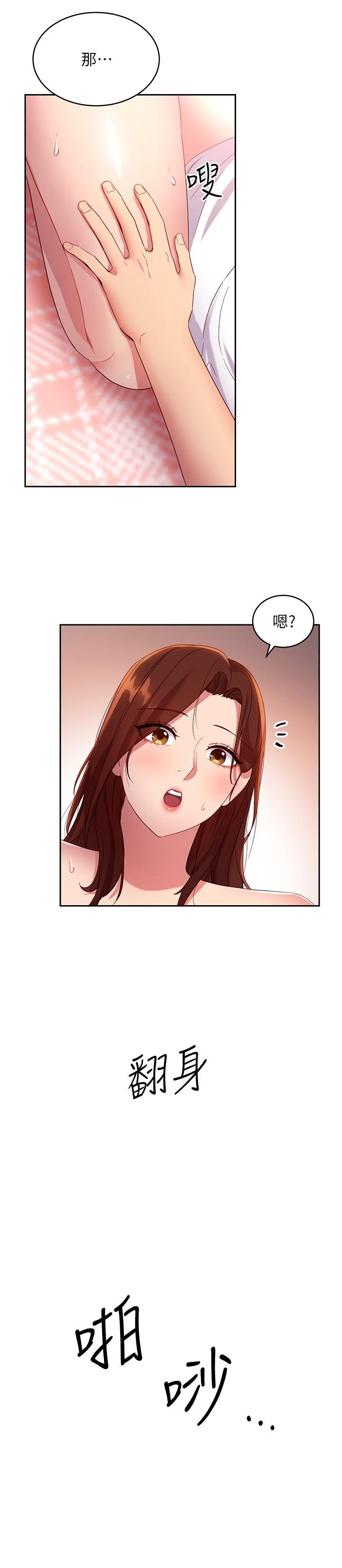 韩国漫画继母的朋友们韩漫_继母的朋友们-第90话-妈，我爱你在线免费阅读-韩国漫画-第19张图片