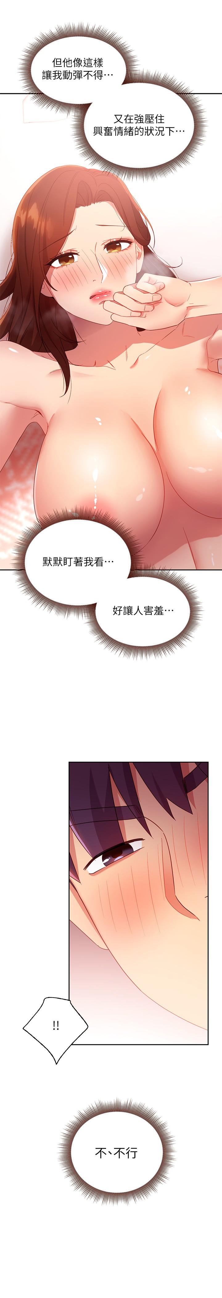 韩国漫画继母的朋友们韩漫_继母的朋友们-第90话-妈，我爱你在线免费阅读-韩国漫画-第24张图片