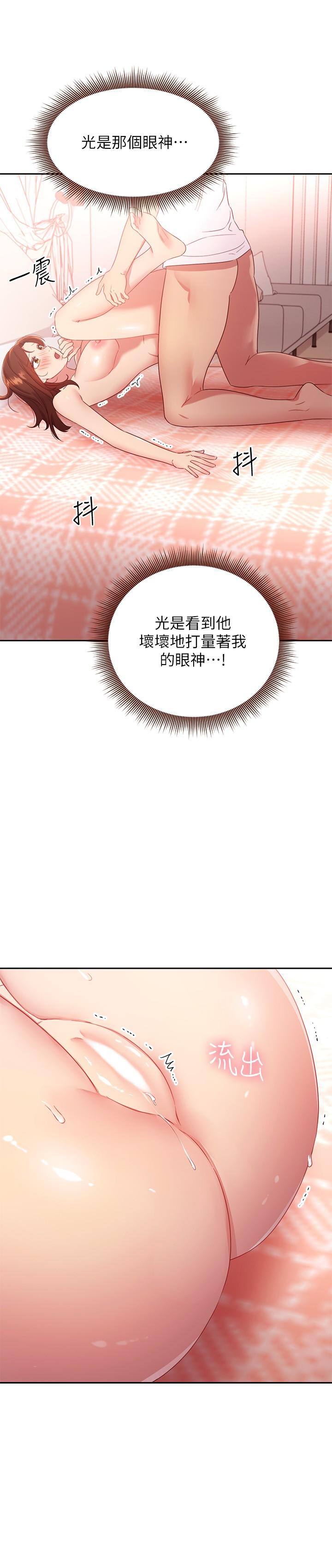 韩国漫画继母的朋友们韩漫_继母的朋友们-第90话-妈，我爱你在线免费阅读-韩国漫画-第25张图片