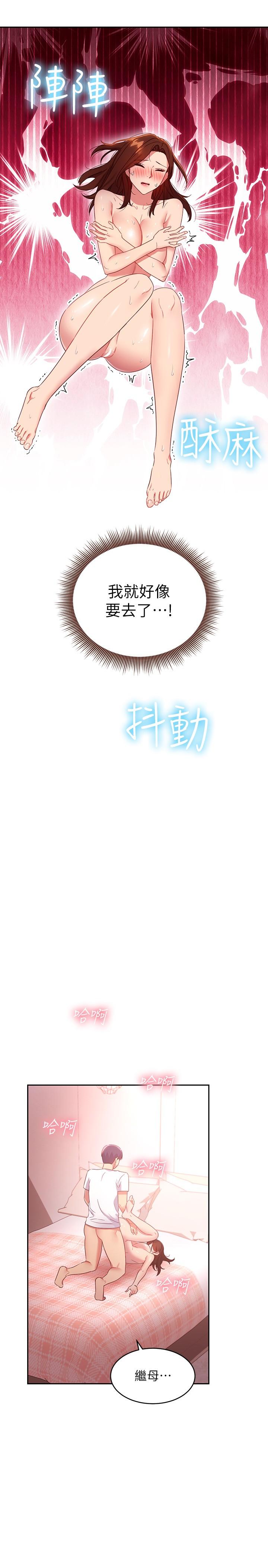 韩国漫画继母的朋友们韩漫_继母的朋友们-第90话-妈，我爱你在线免费阅读-韩国漫画-第26张图片