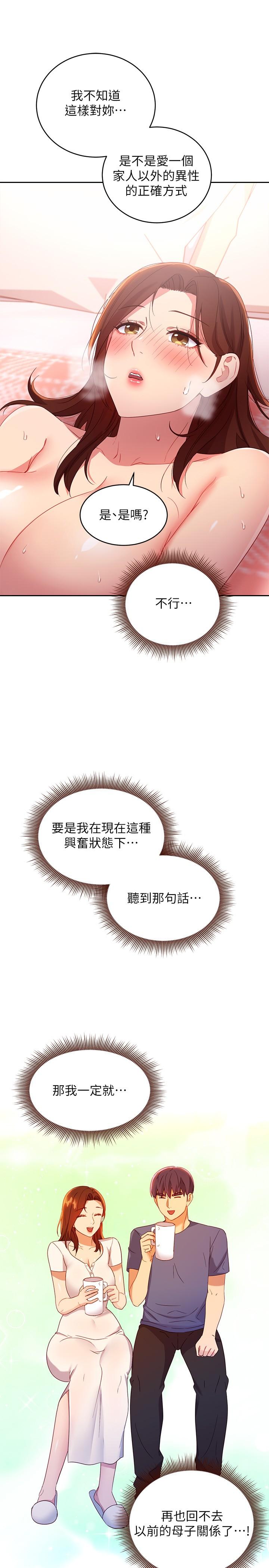 韩国漫画继母的朋友们韩漫_继母的朋友们-第90话-妈，我爱你在线免费阅读-韩国漫画-第28张图片
