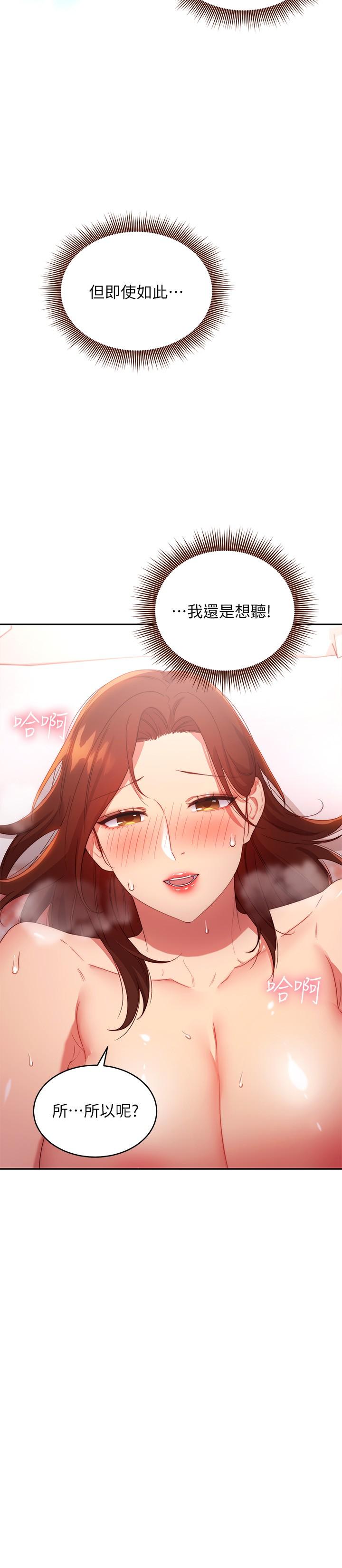 韩国漫画继母的朋友们韩漫_继母的朋友们-第90话-妈，我爱你在线免费阅读-韩国漫画-第29张图片