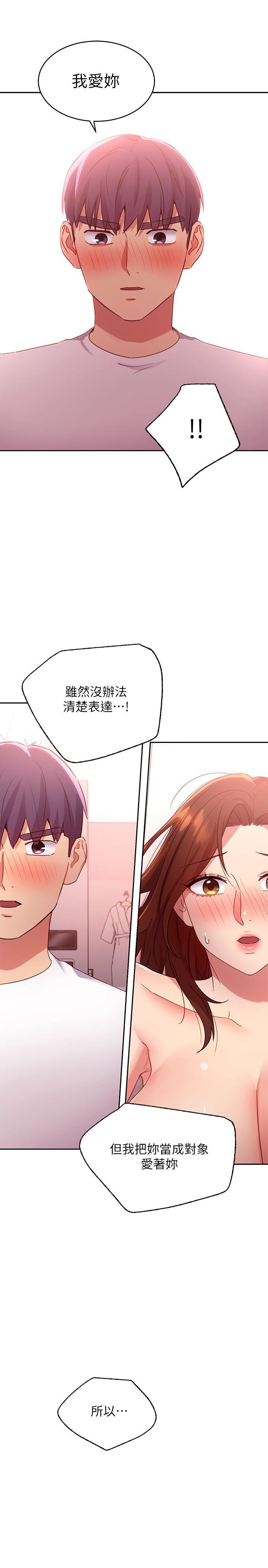 韩国漫画继母的朋友们韩漫_继母的朋友们-第90话-妈，我爱你在线免费阅读-韩国漫画-第30张图片