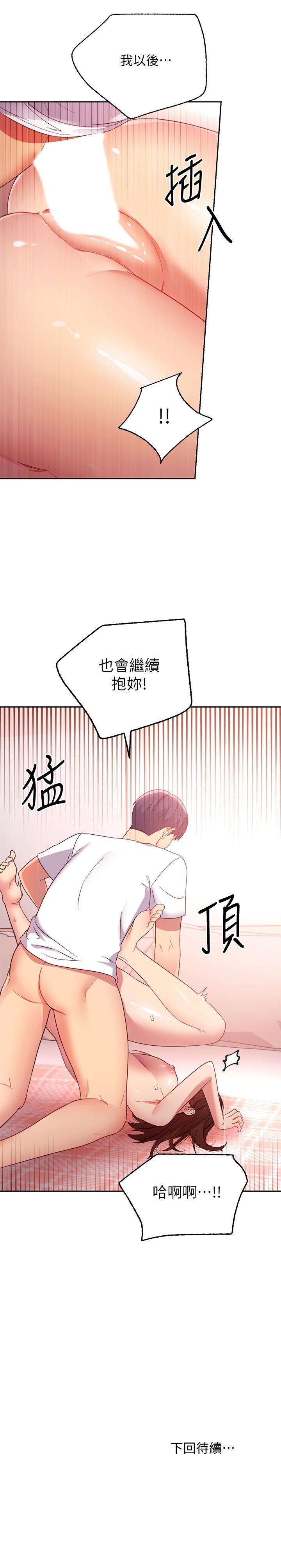 韩国漫画继母的朋友们韩漫_继母的朋友们-第90话-妈，我爱你在线免费阅读-韩国漫画-第31张图片