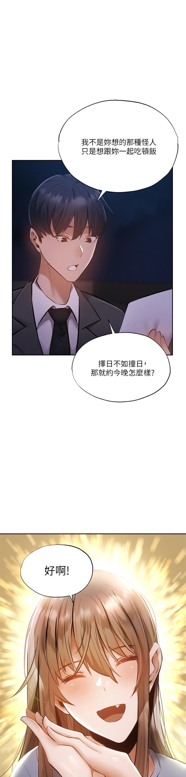 韩国漫画还有空房吗韩漫_还有空房吗-第48话-在顶楼的特别排练在线免费阅读-韩国漫画-第24张图片