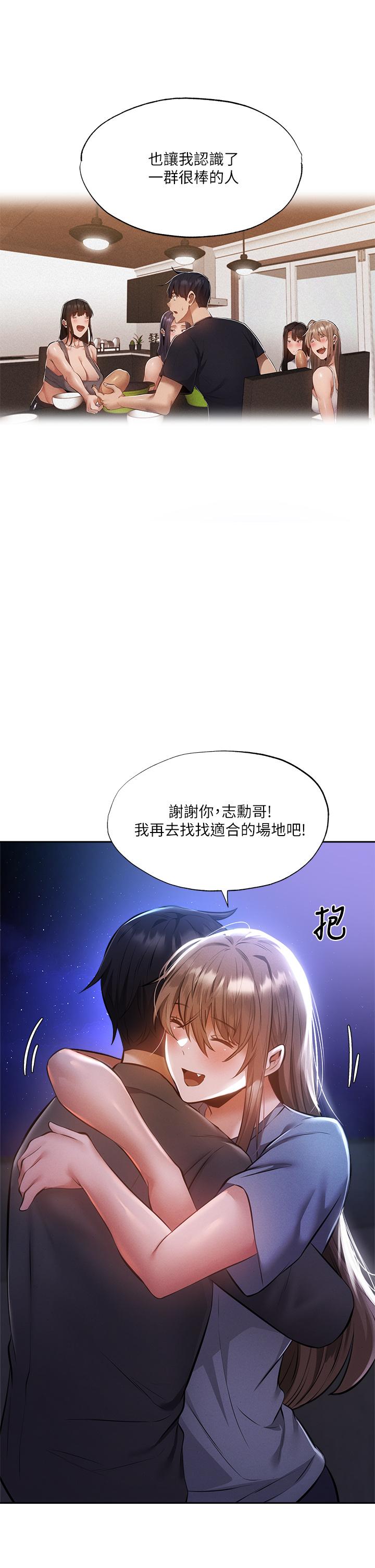 韩国漫画还有空房吗韩漫_还有空房吗-第48话-在顶楼的特别排练在线免费阅读-韩国漫画-第31张图片