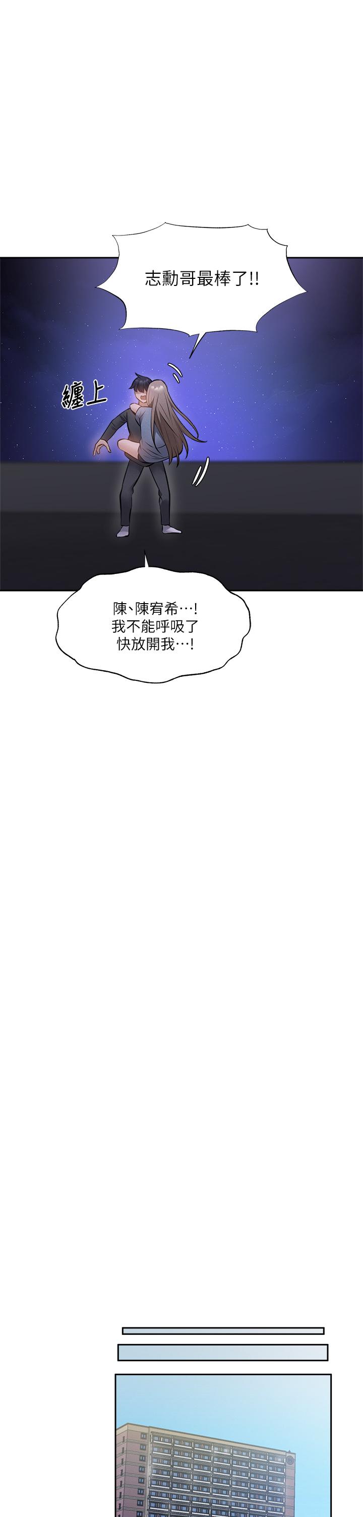 韩国漫画还有空房吗韩漫_还有空房吗-第48话-在顶楼的特别排练在线免费阅读-韩国漫画-第32张图片