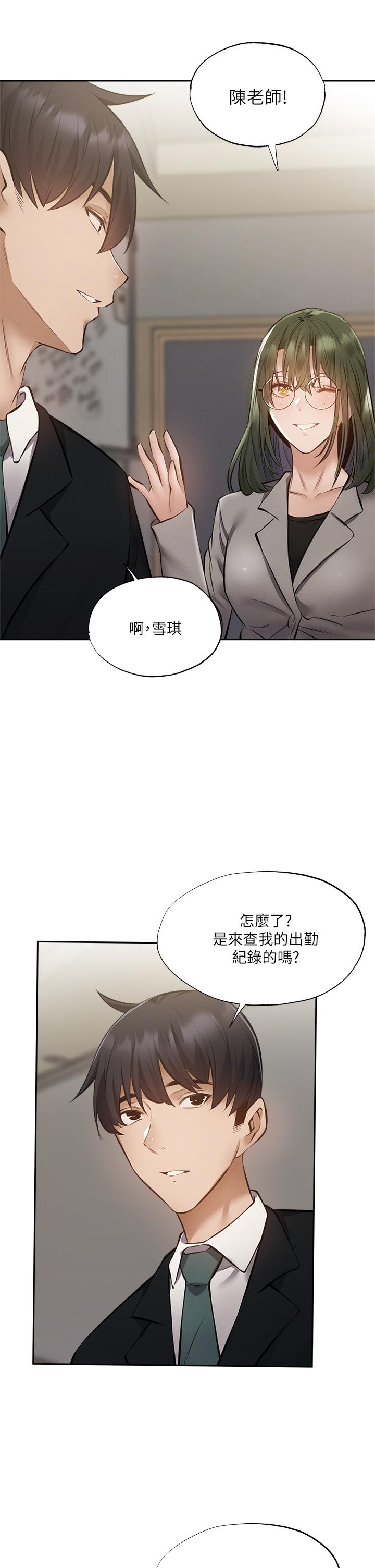 韩国漫画还有空房吗韩漫_还有空房吗-第48话-在顶楼的特别排练在线免费阅读-韩国漫画-第35张图片