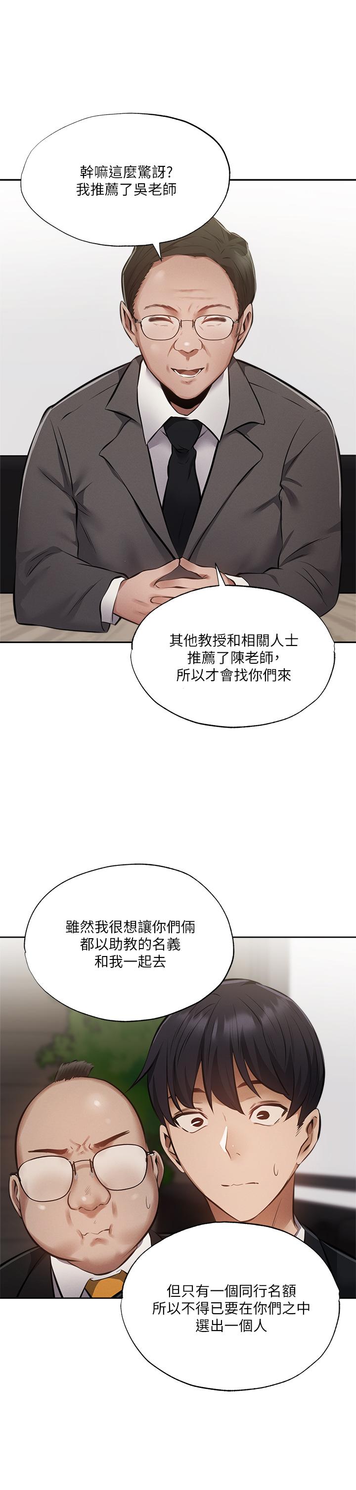 韩国漫画还有空房吗韩漫_还有空房吗-第48话-在顶楼的特别排练在线免费阅读-韩国漫画-第39张图片