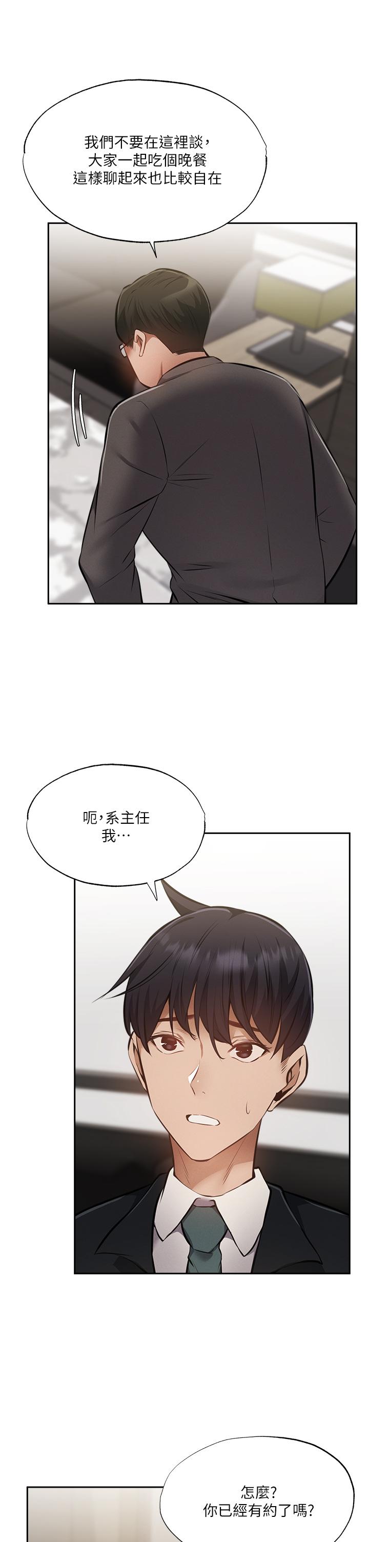 韩国漫画还有空房吗韩漫_还有空房吗-第48话-在顶楼的特别排练在线免费阅读-韩国漫画-第40张图片