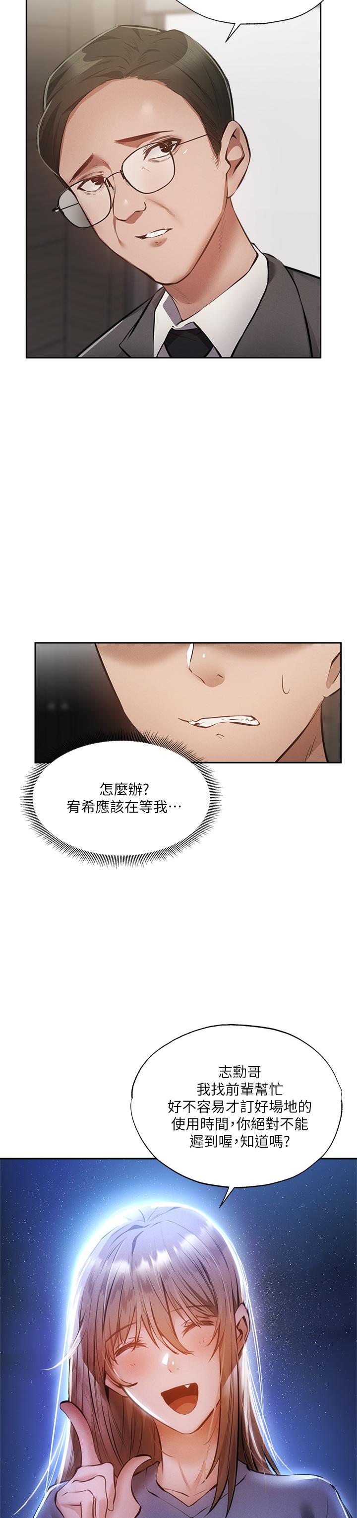 韩国漫画还有空房吗韩漫_还有空房吗-第48话-在顶楼的特别排练在线免费阅读-韩国漫画-第41张图片