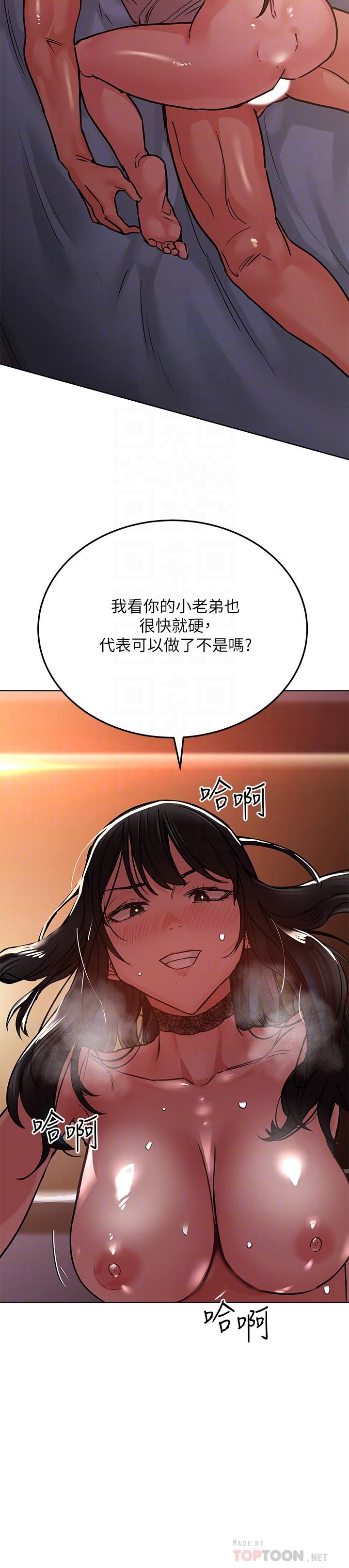 韩国漫画要对妈妈保密唷!韩漫_要对妈妈保密唷!-第20话-就算是学姐也不留情在线免费阅读-韩国漫画-第16张图片