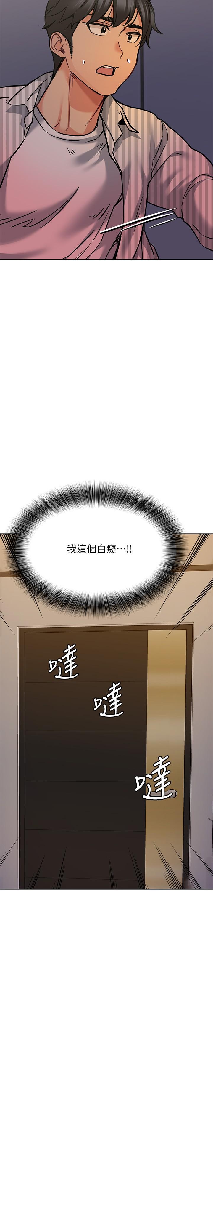 韩国漫画要对妈妈保密唷!韩漫_要对妈妈保密唷!-第20话-就算是学姐也不留情在线免费阅读-韩国漫画-第28张图片