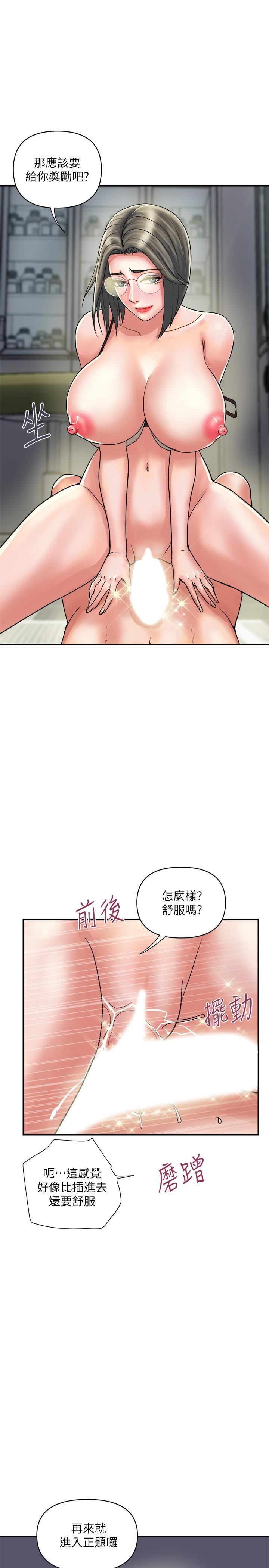 韩国漫画行走费洛蒙韩漫_行走费洛蒙-第32话-享受粗暴性爱的教授在线免费阅读-韩国漫画-第23张图片