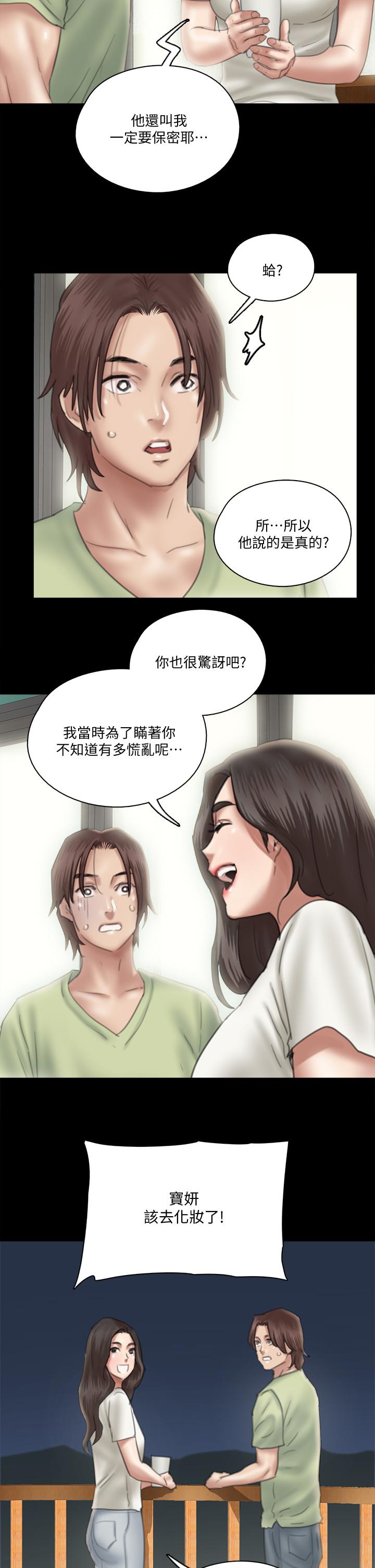 韩国漫画偶像女优韩漫_偶像女优-第24话-你现在是要...假戏真做吗在线免费阅读-韩国漫画-第2张图片