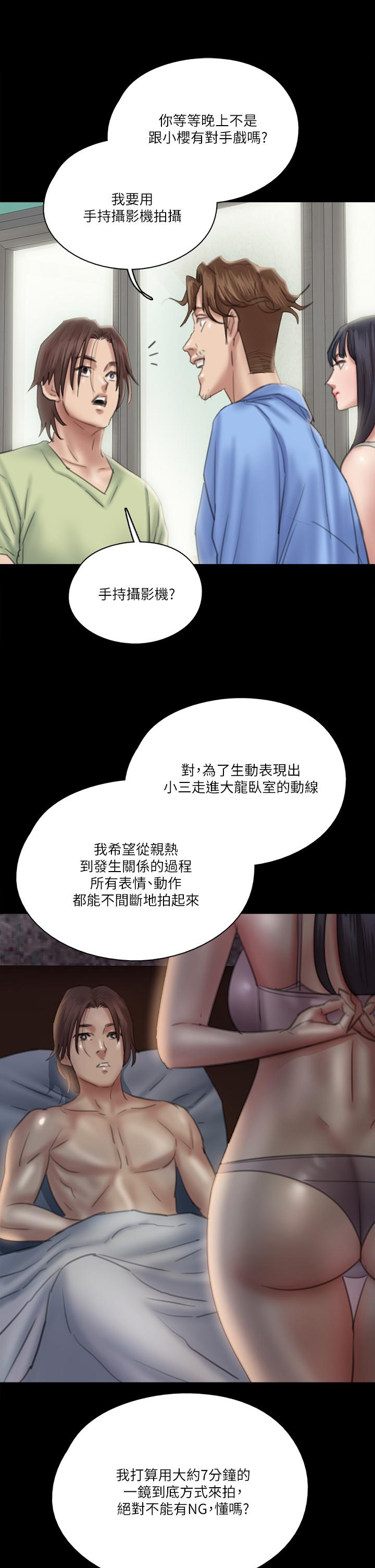 韩国漫画偶像女优韩漫_偶像女优-第24话-你现在是要...假戏真做吗在线免费阅读-韩国漫画-第5张图片