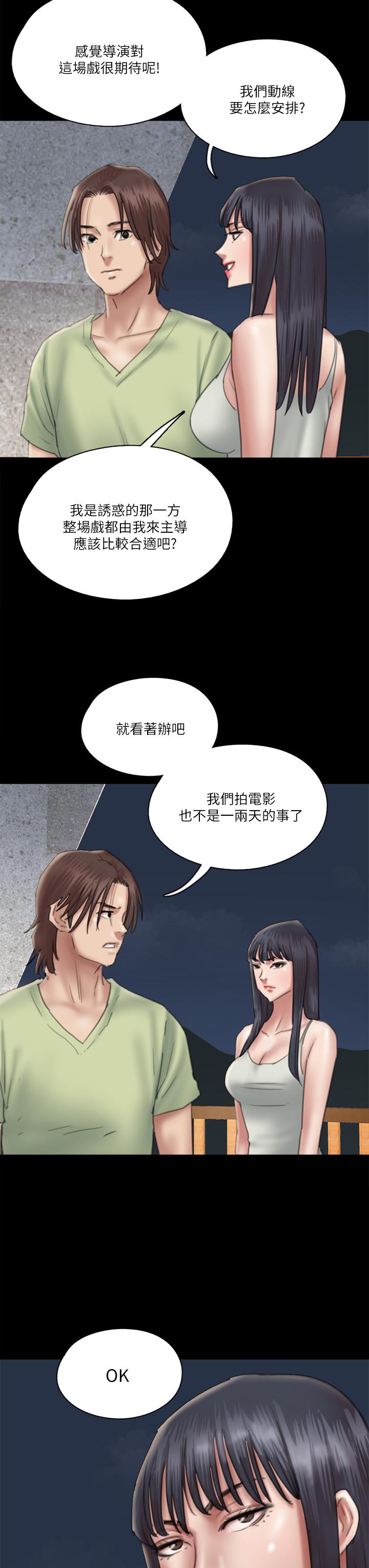 韩国漫画偶像女优韩漫_偶像女优-第24话-你现在是要...假戏真做吗在线免费阅读-韩国漫画-第7张图片