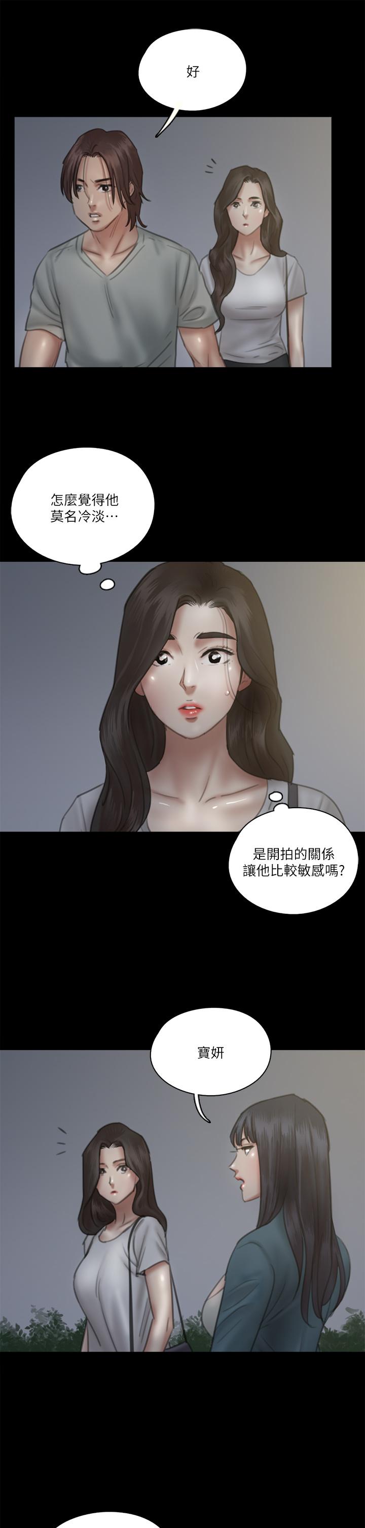 韩国漫画偶像女优韩漫_偶像女优-第24话-你现在是要...假戏真做吗在线免费阅读-韩国漫画-第13张图片