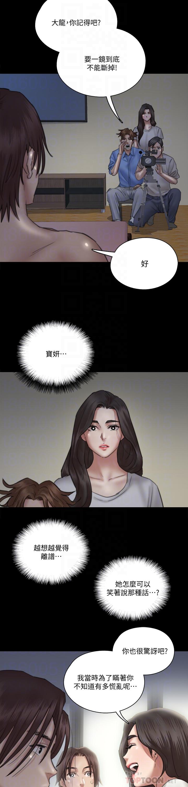 韩国漫画偶像女优韩漫_偶像女优-第24话-你现在是要...假戏真做吗在线免费阅读-韩国漫画-第18张图片