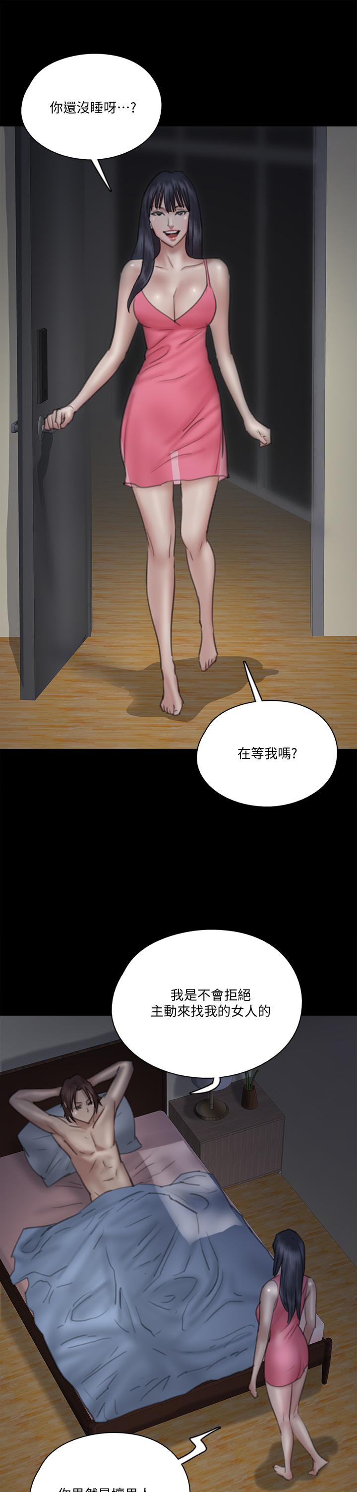 韩国漫画偶像女优韩漫_偶像女优-第24话-你现在是要...假戏真做吗在线免费阅读-韩国漫画-第20张图片