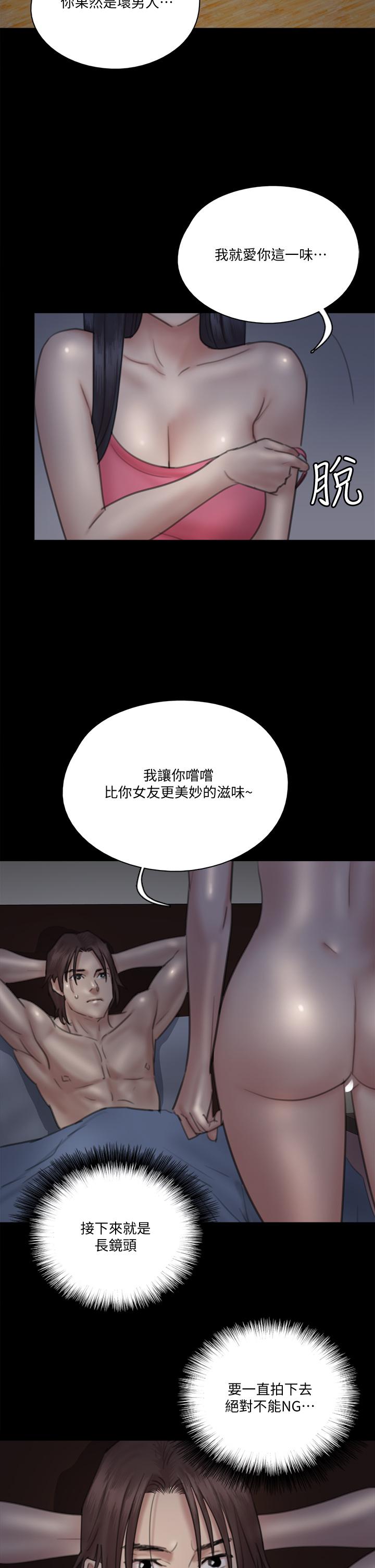 韩国漫画偶像女优韩漫_偶像女优-第24话-你现在是要...假戏真做吗在线免费阅读-韩国漫画-第21张图片