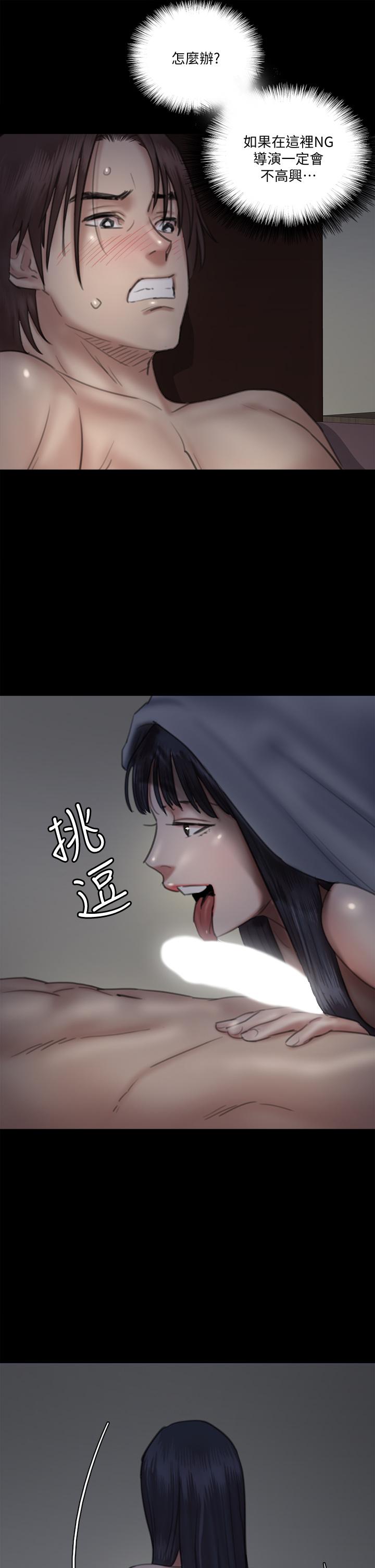 韩国漫画偶像女优韩漫_偶像女优-第24话-你现在是要...假戏真做吗在线免费阅读-韩国漫画-第32张图片