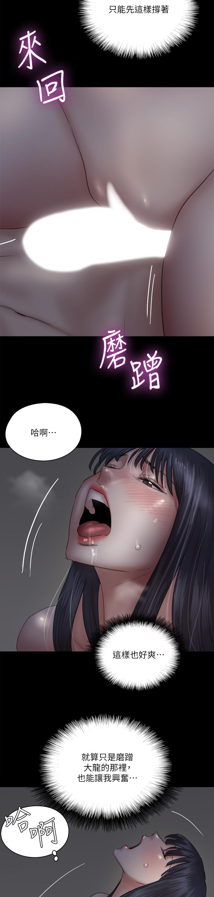 韩国漫画偶像女优韩漫_偶像女优-第24话-你现在是要...假戏真做吗在线免费阅读-韩国漫画-第37张图片