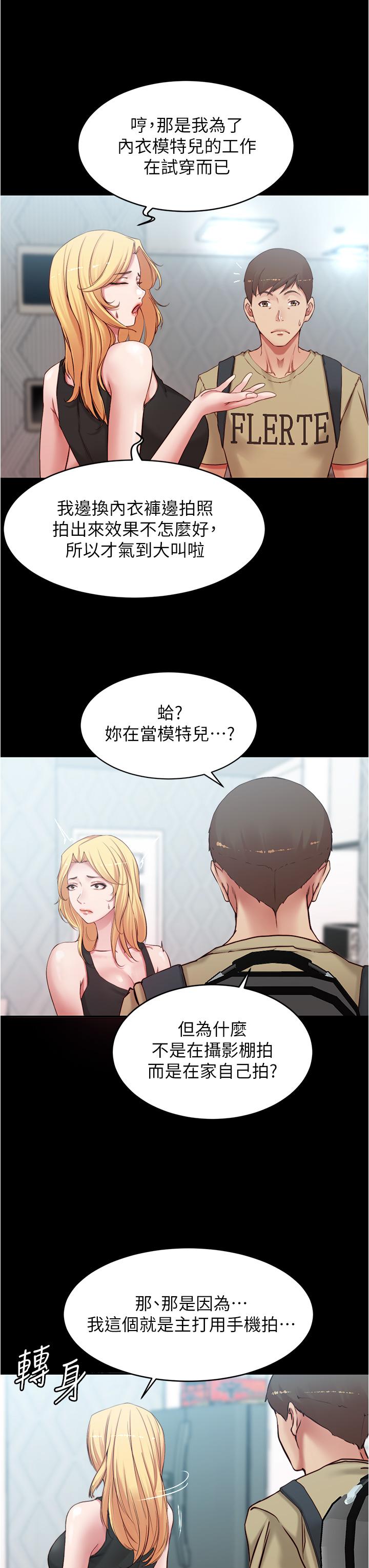 韩国漫画小裤裤笔记韩漫_小裤裤笔记-第48话-我要利用笔记的力量上你在线免费阅读-韩国漫画-第20张图片