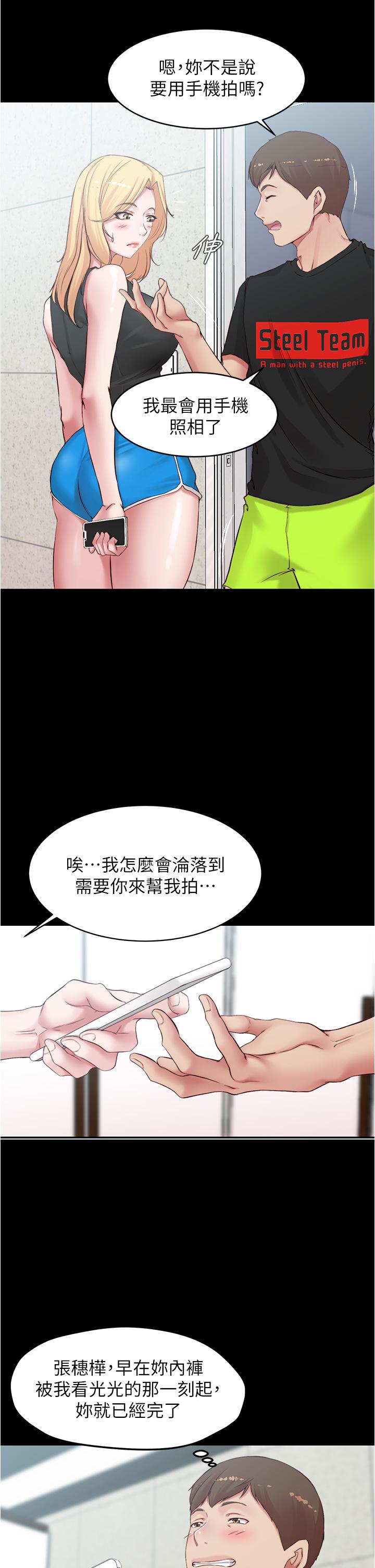 韩国漫画小裤裤笔记韩漫_小裤裤笔记-第48话-我要利用笔记的力量上你在线免费阅读-韩国漫画-第28张图片