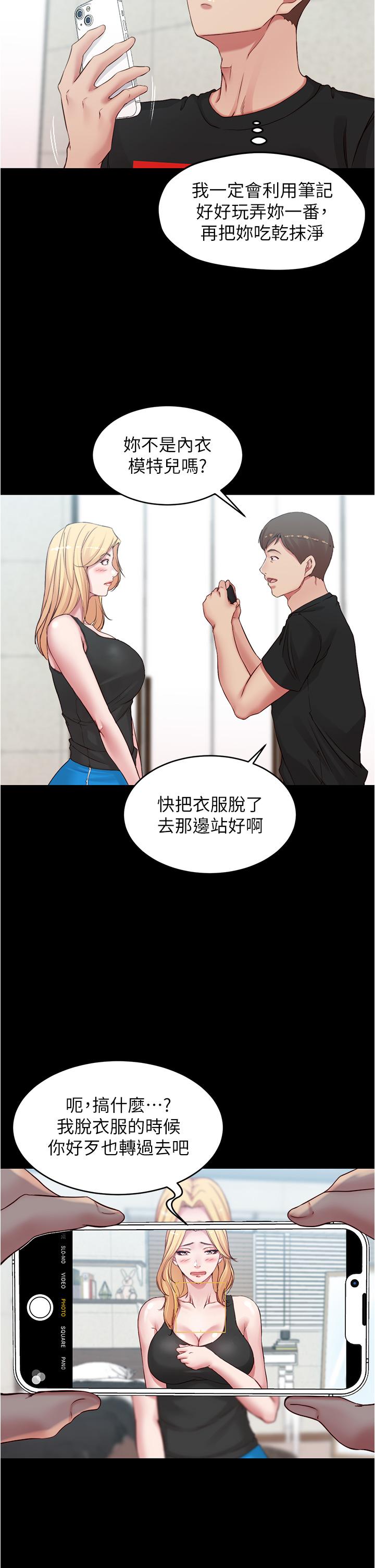 韩国漫画小裤裤笔记韩漫_小裤裤笔记-第48话-我要利用笔记的力量上你在线免费阅读-韩国漫画-第29张图片