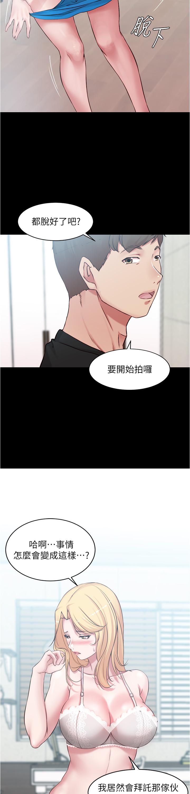 韩国漫画小裤裤笔记韩漫_小裤裤笔记-第48话-我要利用笔记的力量上你在线免费阅读-韩国漫画-第31张图片