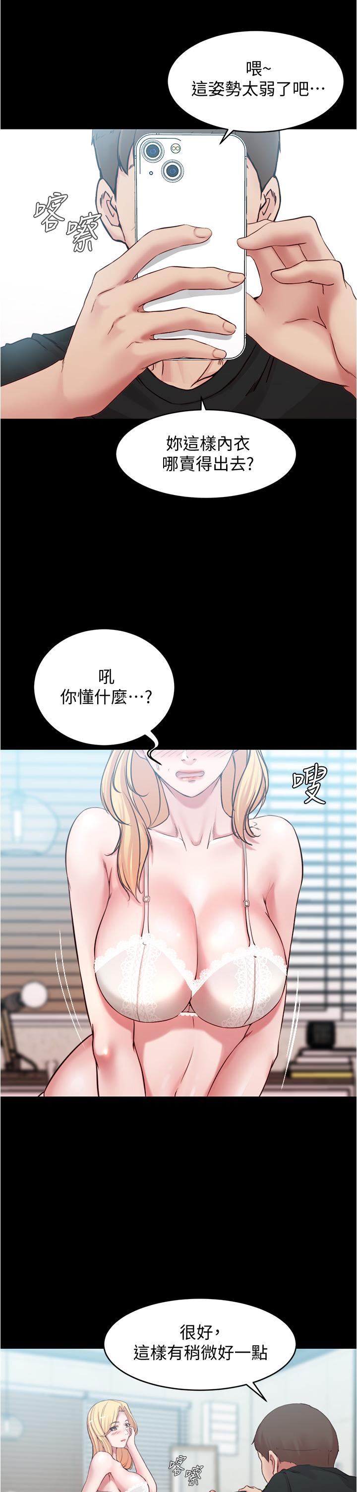 韩国漫画小裤裤笔记韩漫_小裤裤笔记-第48话-我要利用笔记的力量上你在线免费阅读-韩国漫画-第34张图片