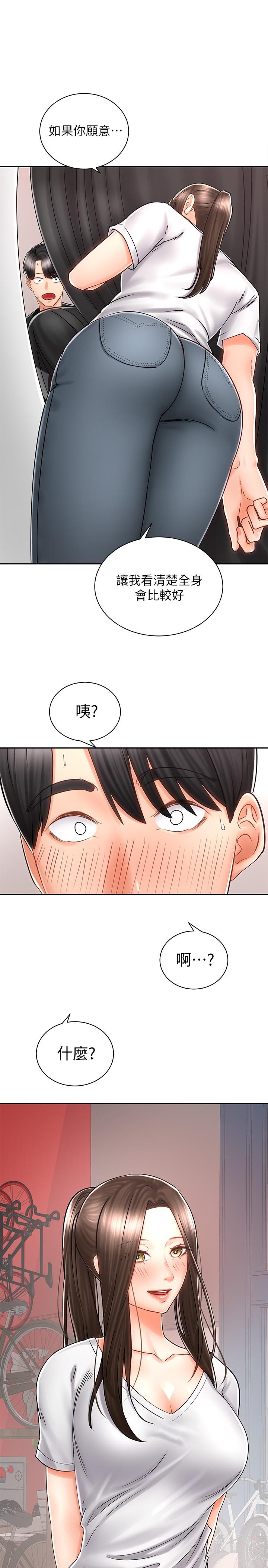 韩国漫画骑乘姿势预备~起!韩漫_骑乘姿势预备~起!-第8话-隐约露出的酥胸在线免费阅读-韩国漫画-第1张图片