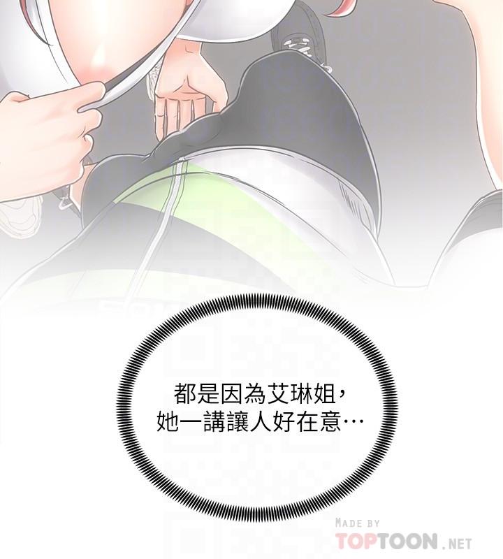 韩国漫画骑乘姿势预备~起!韩漫_骑乘姿势预备~起!-第8话-隐约露出的酥胸在线免费阅读-韩国漫画-第4张图片