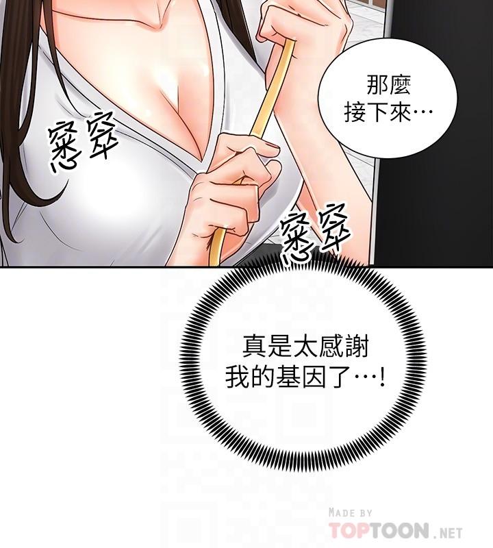 韩国漫画骑乘姿势预备~起!韩漫_骑乘姿势预备~起!-第8话-隐约露出的酥胸在线免费阅读-韩国漫画-第16张图片