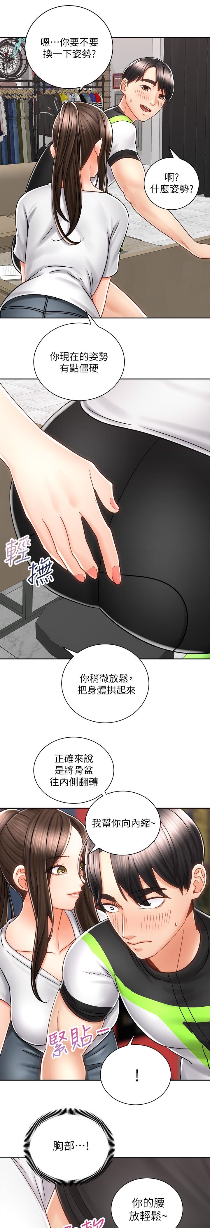 韩国漫画骑乘姿势预备~起!韩漫_骑乘姿势预备~起!-第8话-隐约露出的酥胸在线免费阅读-韩国漫画-第21张图片