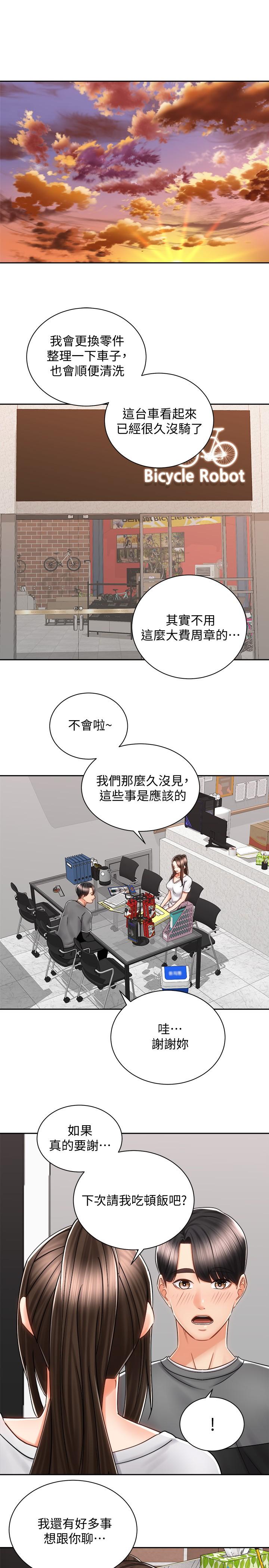 韩国漫画骑乘姿势预备~起!韩漫_骑乘姿势预备~起!-第8话-隐约露出的酥胸在线免费阅读-韩国漫画-第29张图片