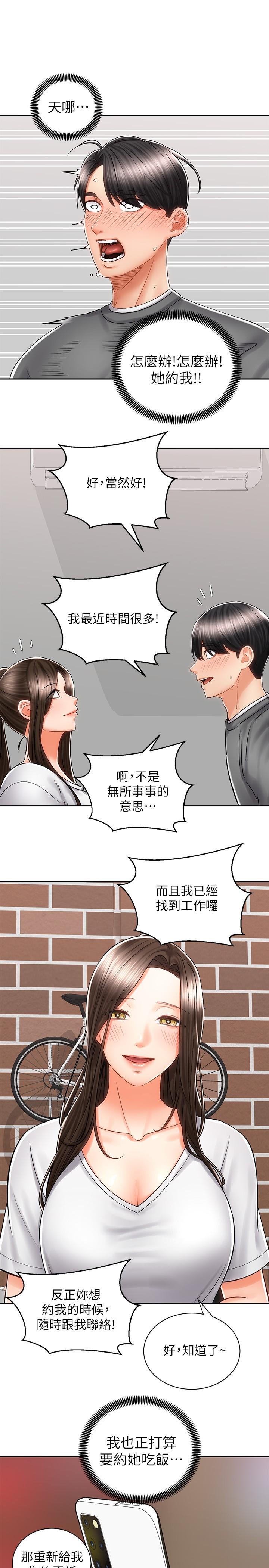 韩国漫画骑乘姿势预备~起!韩漫_骑乘姿势预备~起!-第8话-隐约露出的酥胸在线免费阅读-韩国漫画-第31张图片