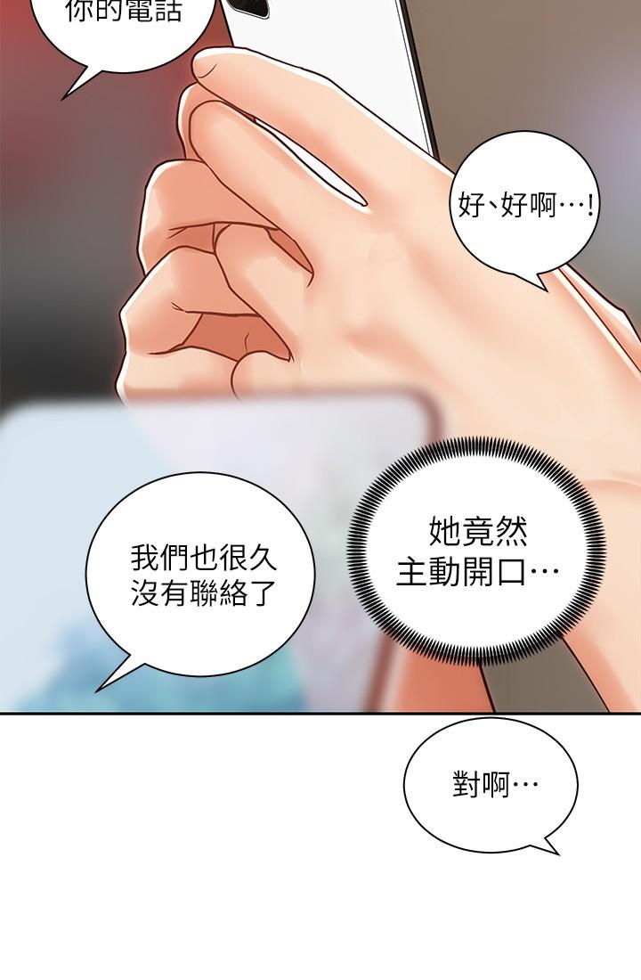 韩国漫画骑乘姿势预备~起!韩漫_骑乘姿势预备~起!-第8话-隐约露出的酥胸在线免费阅读-韩国漫画-第32张图片